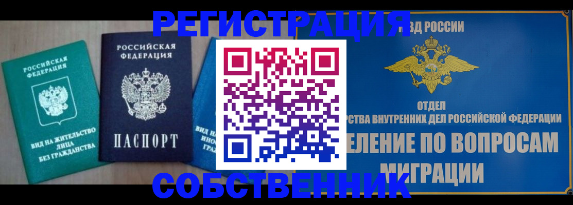 временная регистрация адрес в Нарьян-Маре