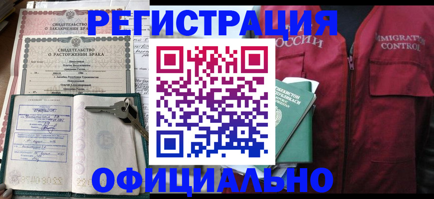 миграционный учет в Нарьян-Маре