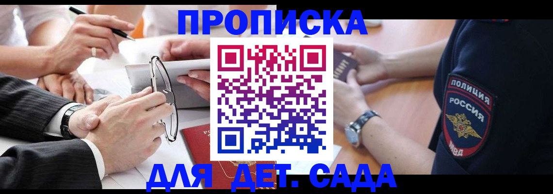 регистрация в Нарьян-Маре