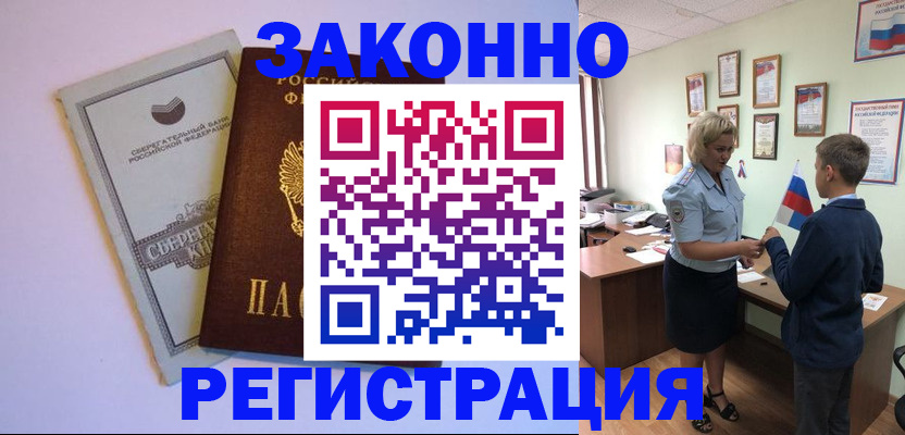 временная регистрация адрес в Нарьян-Маре
